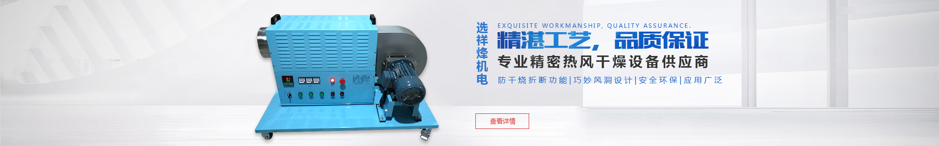 工業電加熱風機的原理是什么？